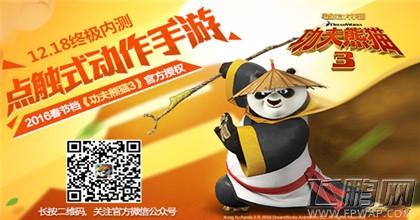 一人之下手游内测熊猫套即将发放!抢先了解领取技巧