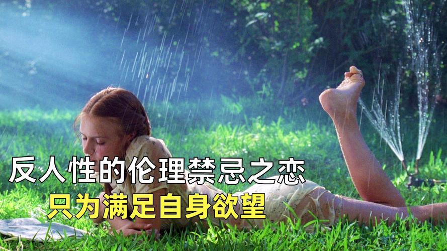 小叔子宠嫂嫂全集免费观看：禁忌之恋点燃欲望全篇