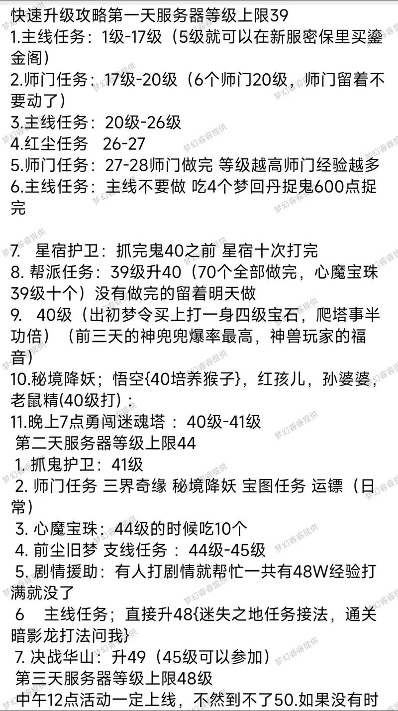 绝密攻略!梦幻西游网页版抓鬼任务速通技巧,萌新秒变大佬!