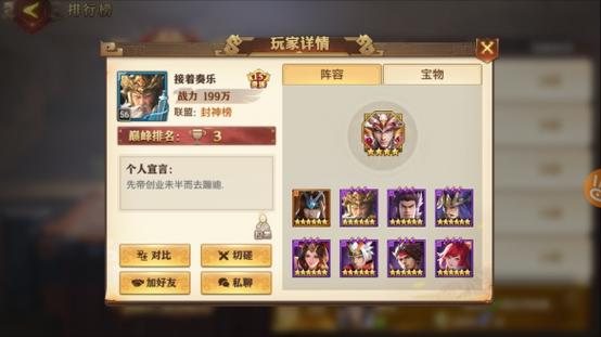 零基础秒变大神!少年三国志阵容搭配绝密技巧大公开