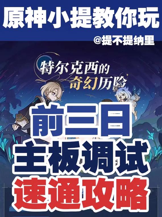 雾霭奇遇速通攻略!新笑傲江湖缀玉礼包获取全解析,必看!