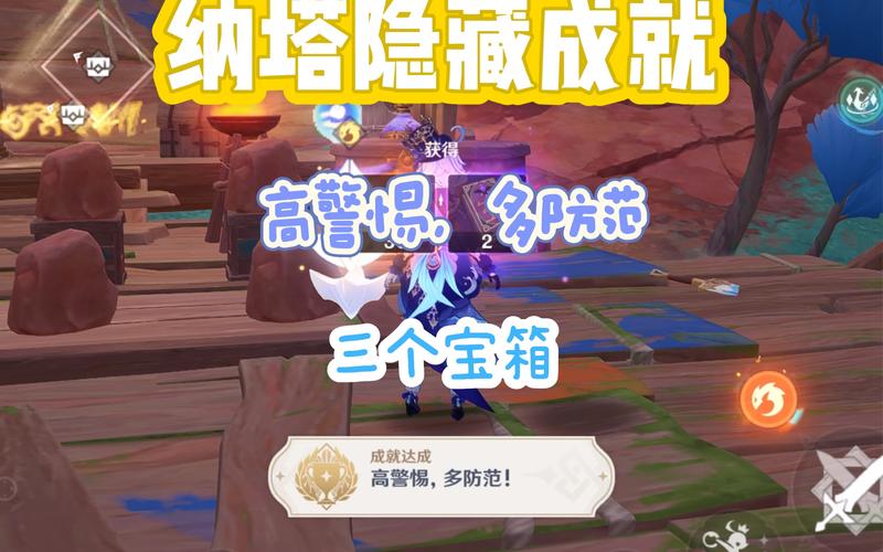 阿玛拉王国收藏任务爆肝整理!3天速通攻略+隐藏宝箱路线图
