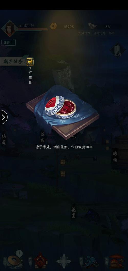 江湖悠悠红花膏制作配方独家揭秘!手把手教你在家做零失败
