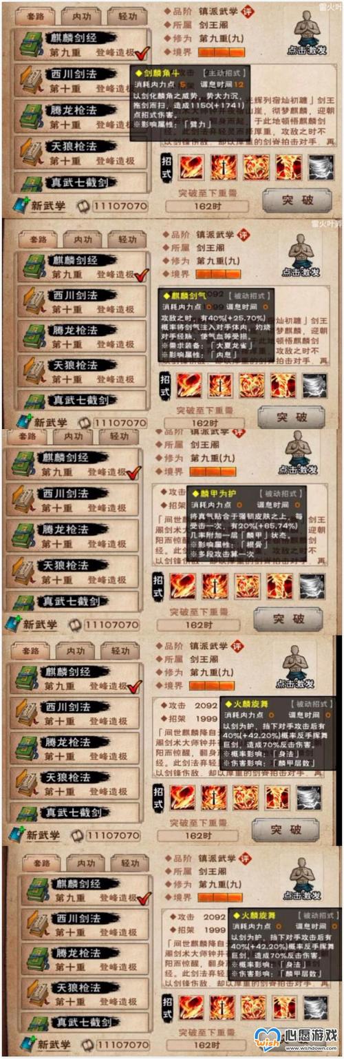 爆肝整理!烟雨江湖武学进阶攻略_绝密阅历获取技巧大公开!
