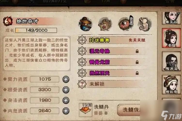 爆肝实测!3天解锁绝世秘技,烟雨江湖手游天武罡气获取全攻略