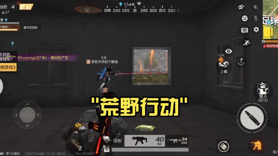爆肝整理!荒野行动窗口模式操作教程,实战效率翻倍!