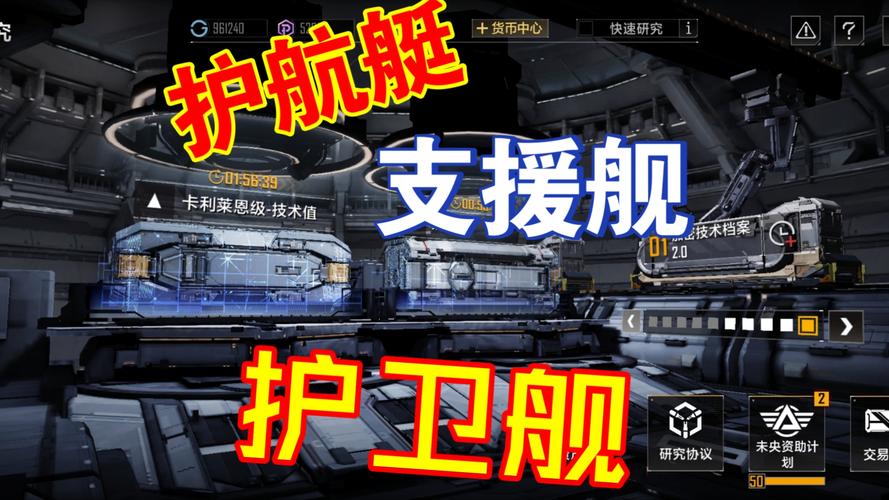 新手秒变大神！零基础掌握无尽的拉格朗日飞船操控技巧