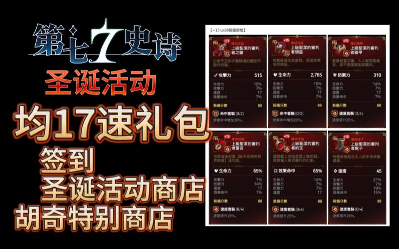 第七史诗刷商店必学技巧!零失误操作助你秒变大神