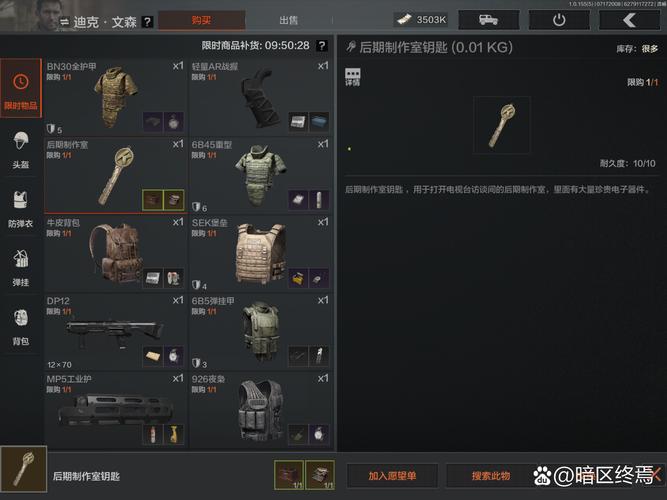 暗区突围钥匙链任务绝了!手把手教你3步拿奖励!教程太详细了jpg