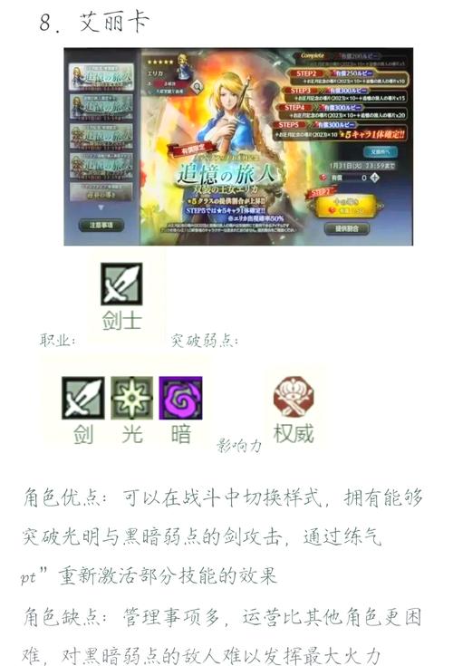 爆肝实测!歧路旅人大陆的霸者圣印获取神级攻略_手把手教你解锁隐藏剧情