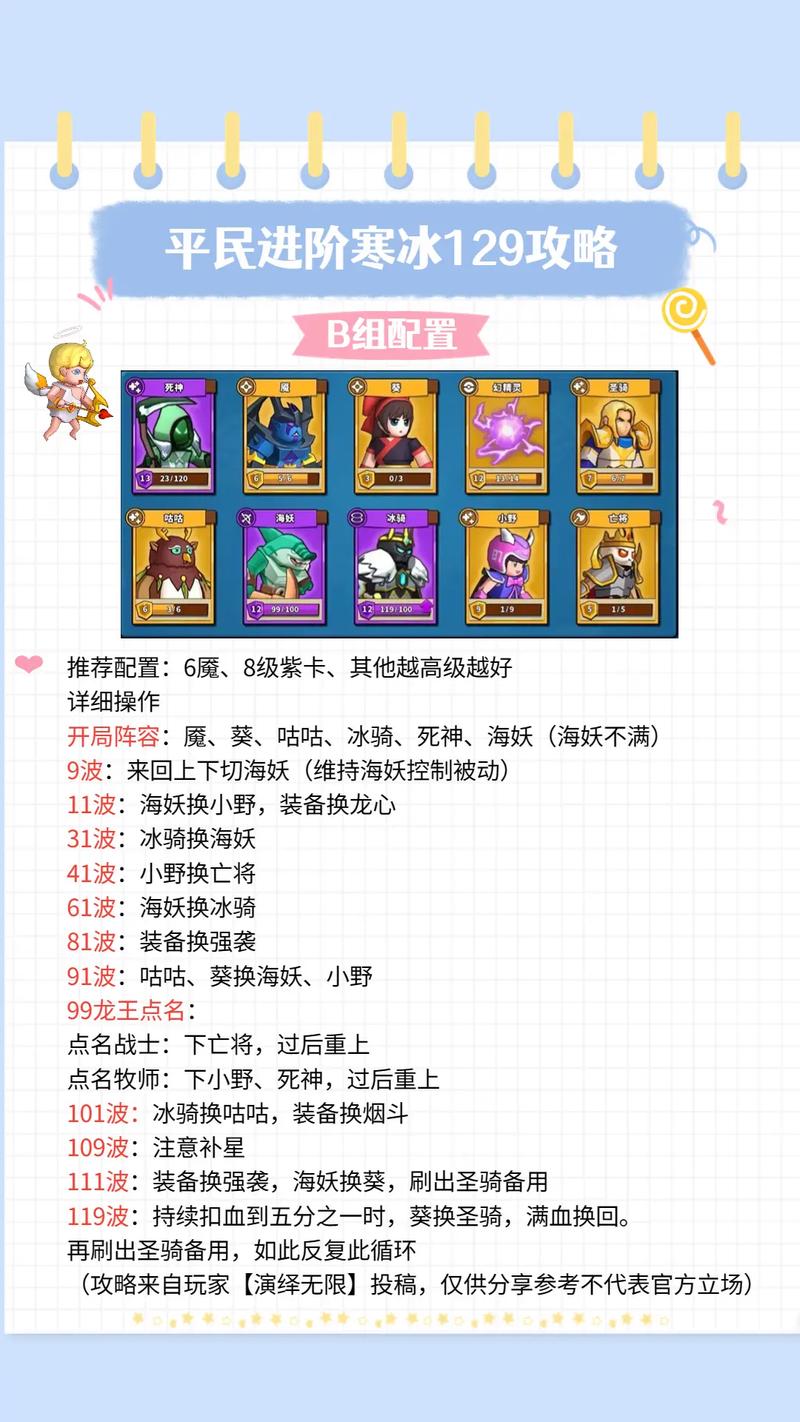 爆哭推荐!冰原守卫者箭塔图纸绝密获取技巧