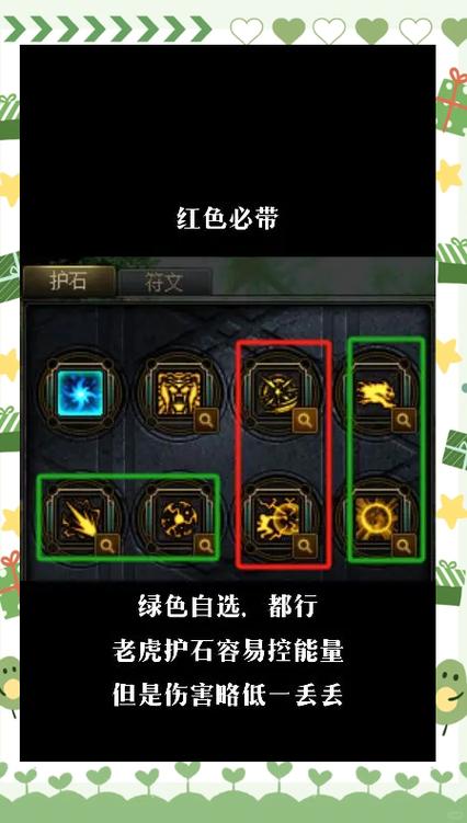 DNF影舞者护石搭配攻略!暴击300%的秘密武器公开