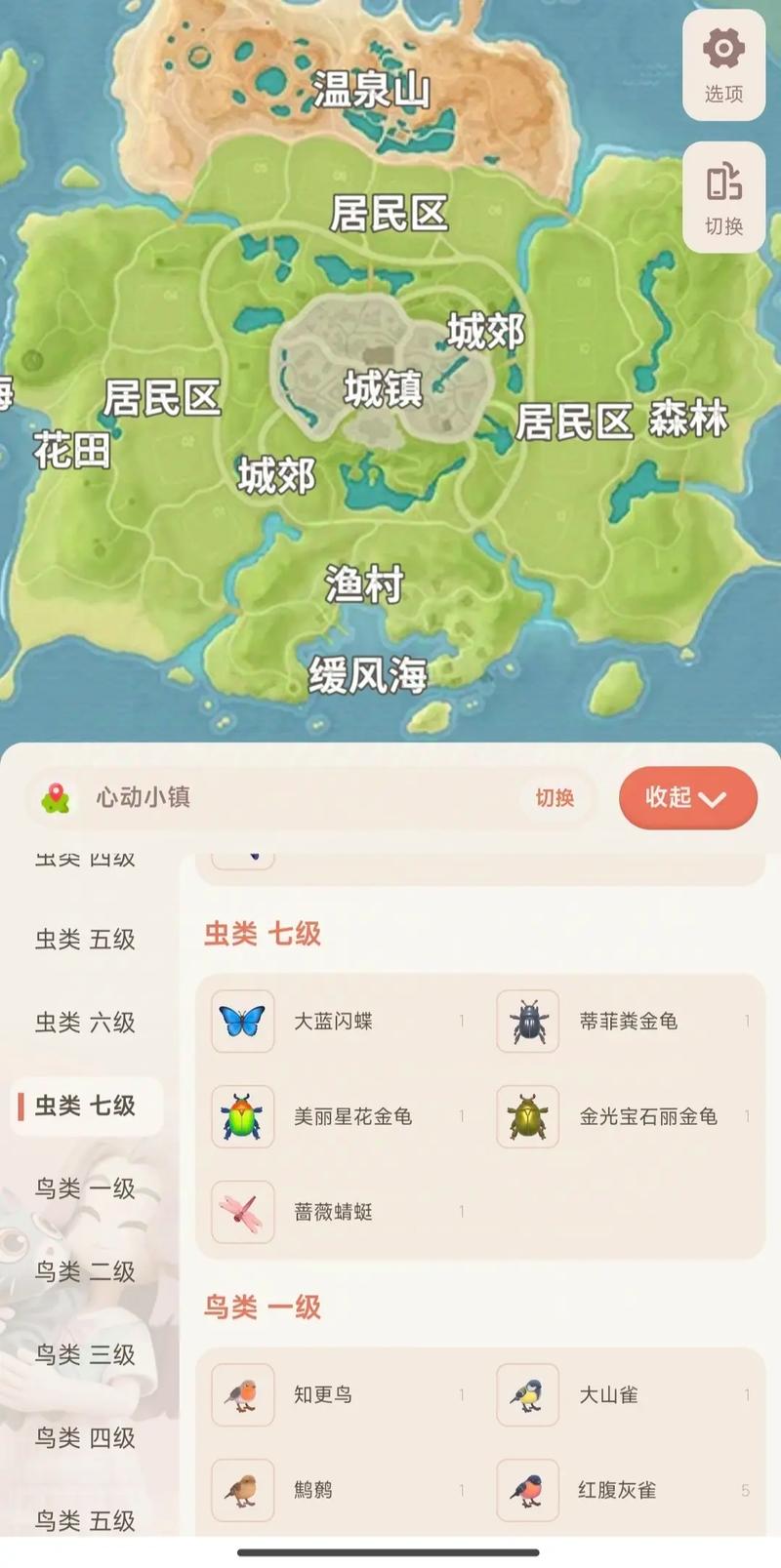 心动小镇昆虫分布图全公开!超全收集攻略一次看爽!