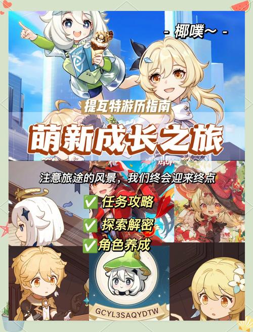 原神42必看生日快乐任务攻略!绝了!这波隐藏奖励我卡到一半崩溃了