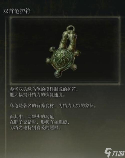 艾尔登法环护符效果全解析!必看的增益神装推荐