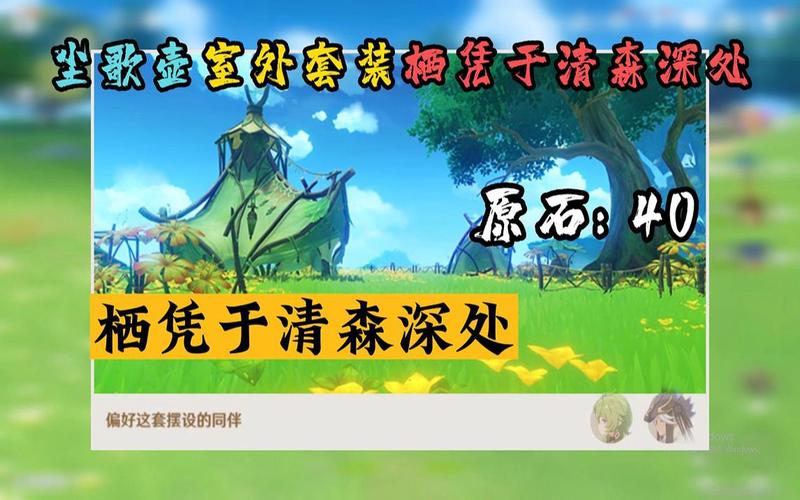 尘歌宴仙归活动保姆级教程！10分钟速拿原石+绝版外观